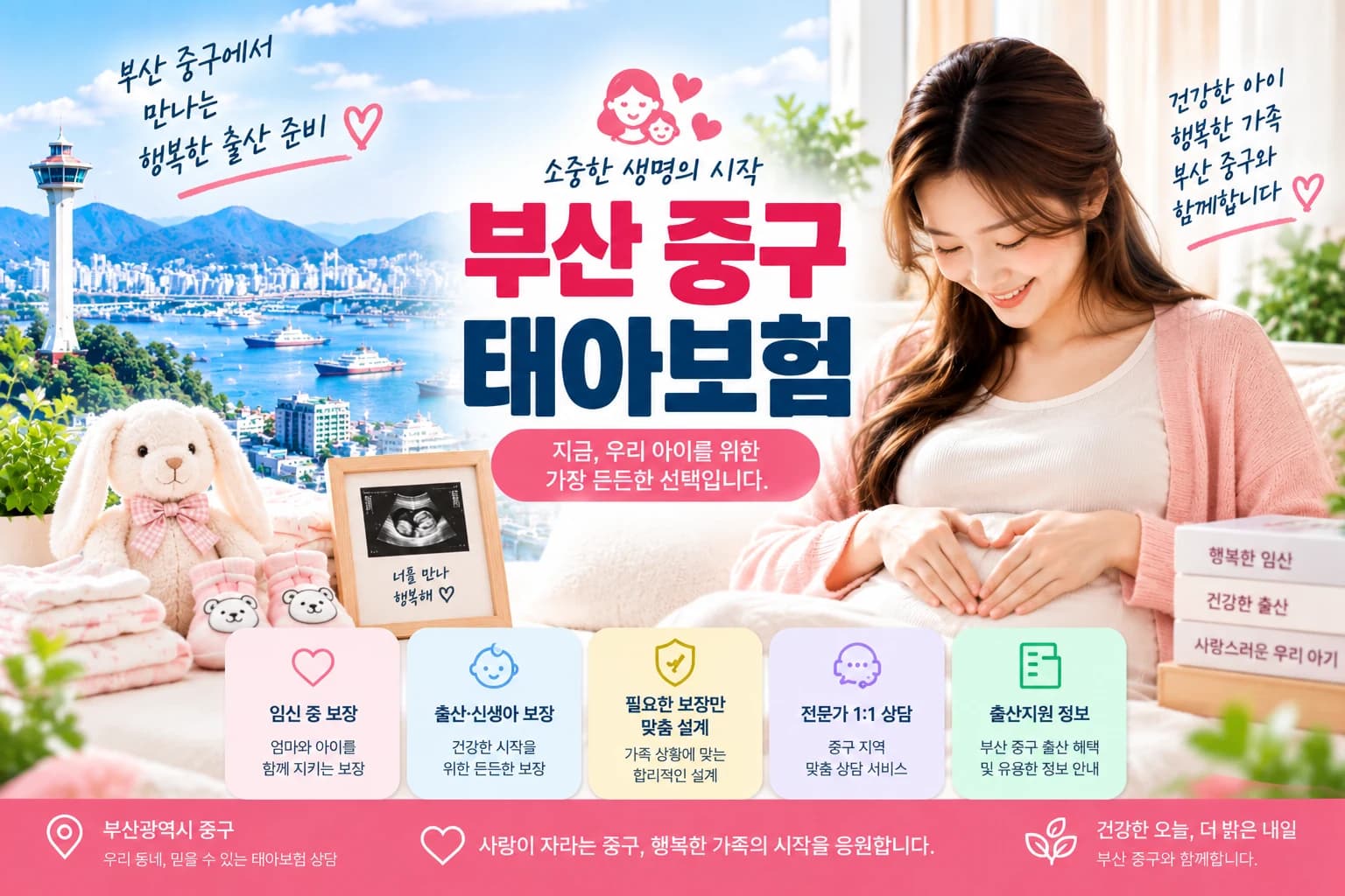 중구 신생아 보장 확인 정보 이미지