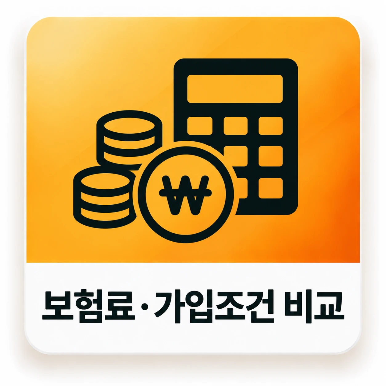 태아보험순위비교 정보 이미지 4